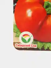 Семена Томат "Сила Сибири", Сибирский Сад, 20 штук