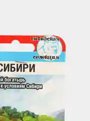 Семена Томат "Сила Сибири", Сибирский Сад, 20 штук