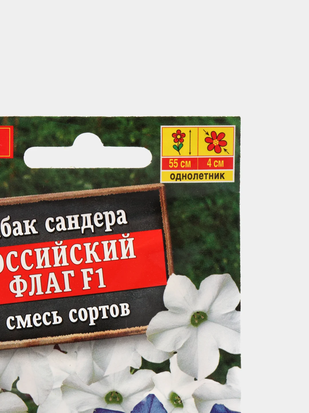 Табак Российский флаг F1, смесь сортов
