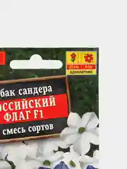Табак Российский флаг F1, смесь сортов