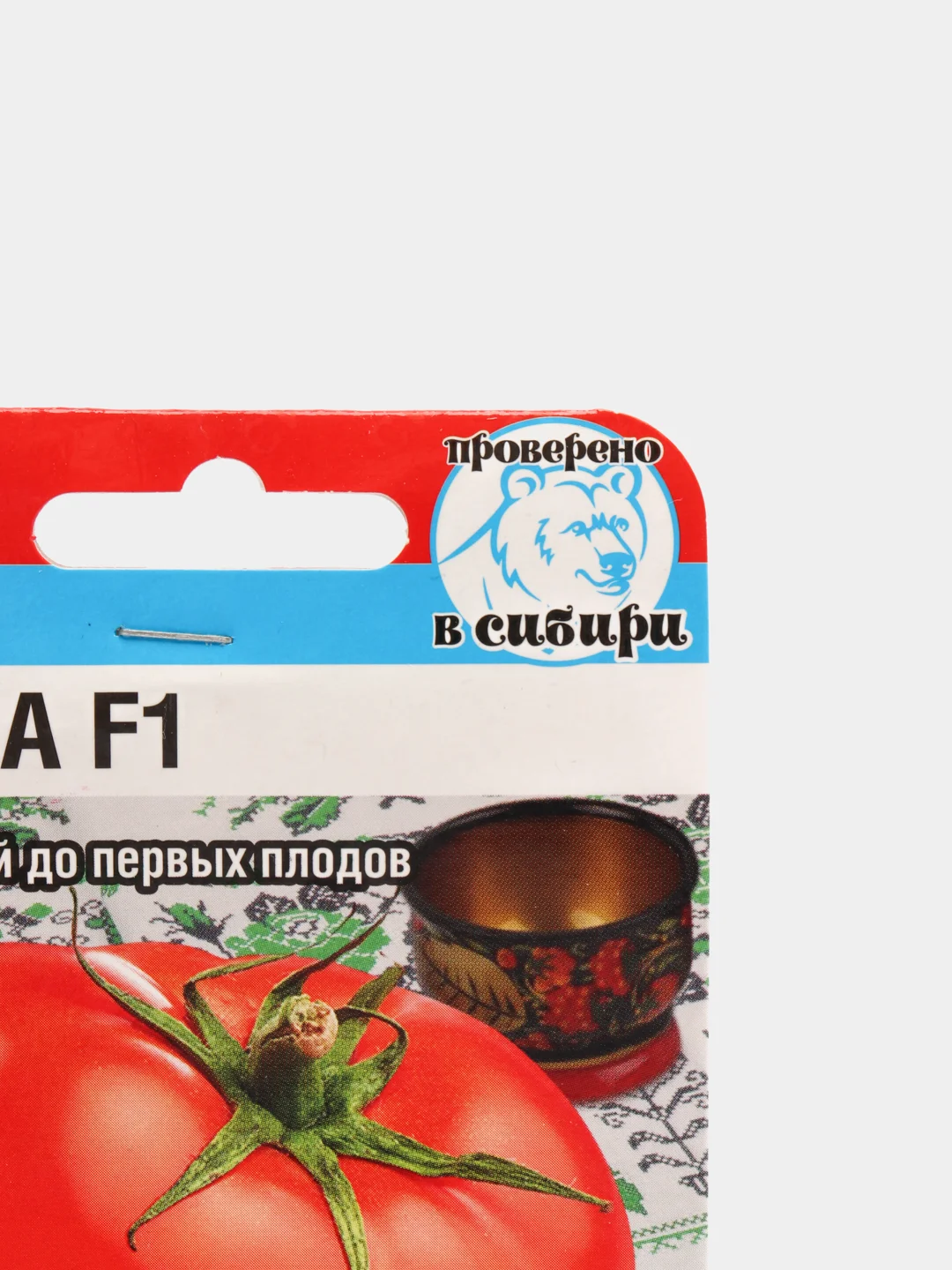 Семена Томат "Галка F1", Сибирский Сад, 15 штук