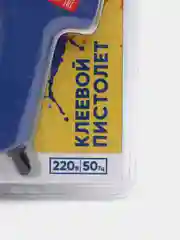 Пистолет клеевой GG-20,20Вт.+2 стержня в комплекте/термопистолет/пистолет для рукоделия