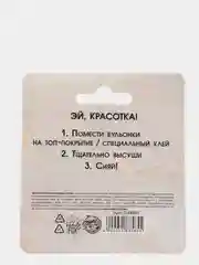Бульонки для дизайна ногтей Beauty is my religion, цвет золотистый