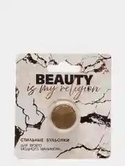 Бульонки для дизайна ногтей Beauty is my religion, цвет золотистый