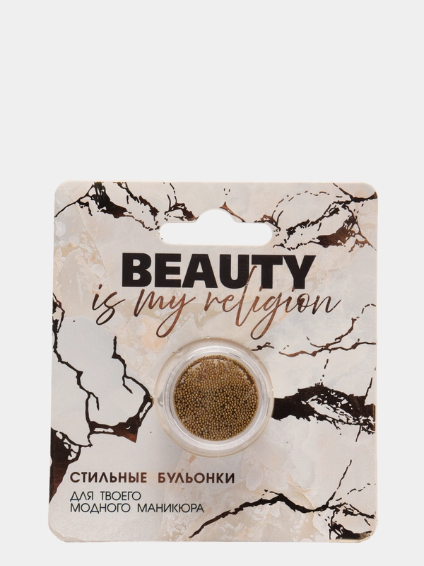Бульонки для дизайна ногтей Beauty is my religion, цвет золотистый