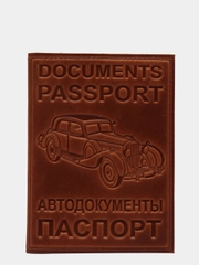 Обложка для автодокументов и паспорта, 2 в 1