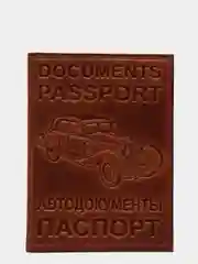 Обложка для автодокументов и паспорта, 2 в 1