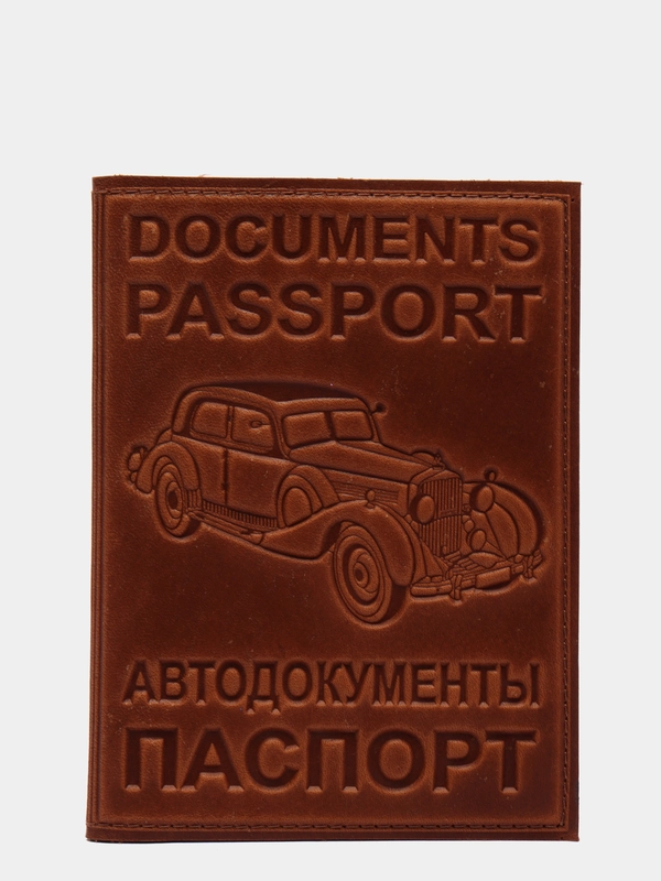 Обложка для автодокументов и паспорта, 2 в 1