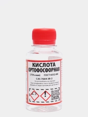 Ортофосфорная кислота 100мл (75%)