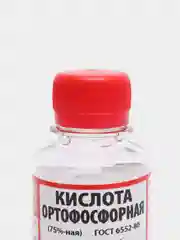 Ортофосфорная кислота 100мл (75%)