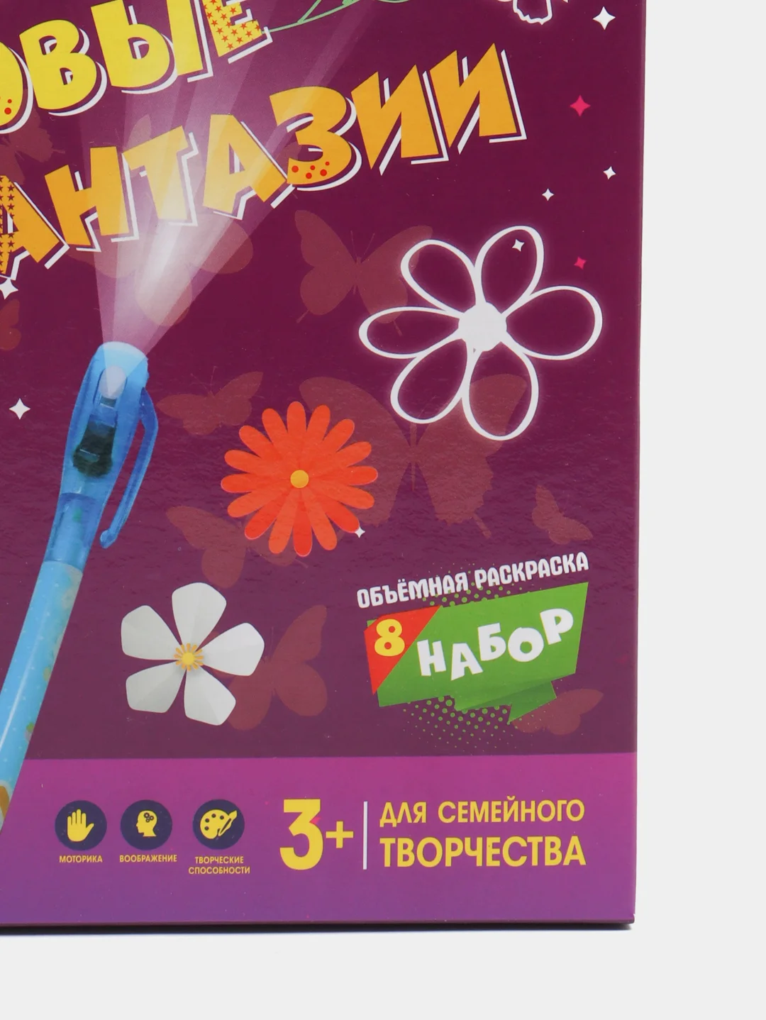 Объемная раскраска