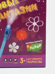 Объемная раскраска