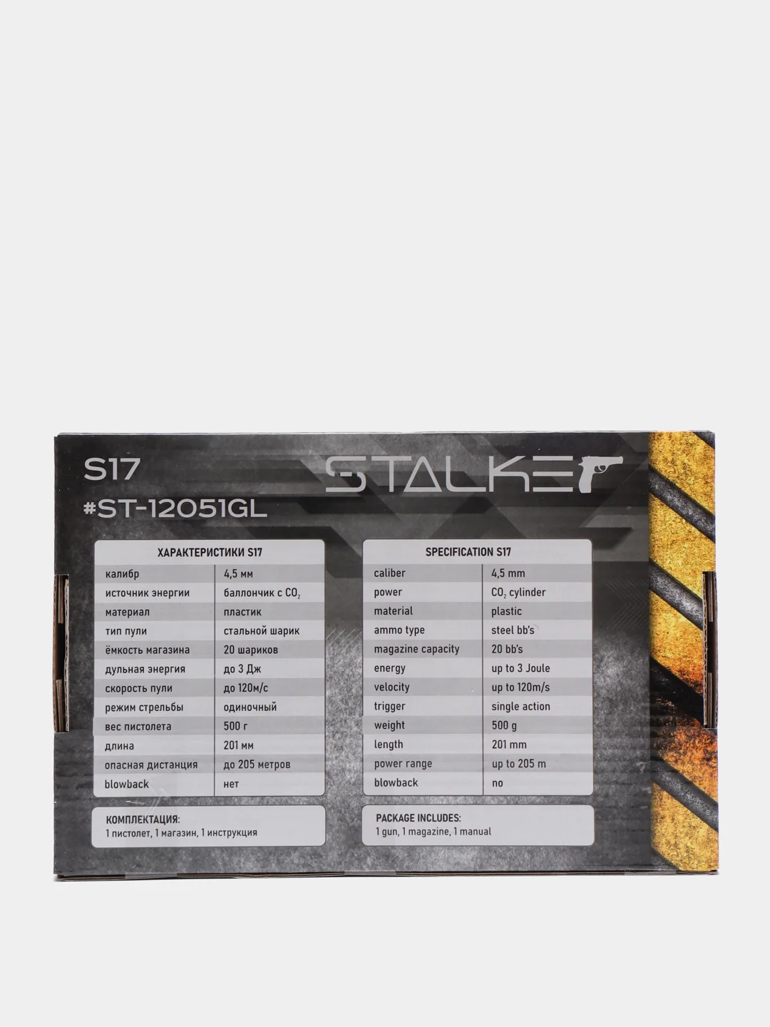 Пневматический пистолет Stalker S17 (Glock 17) пластик