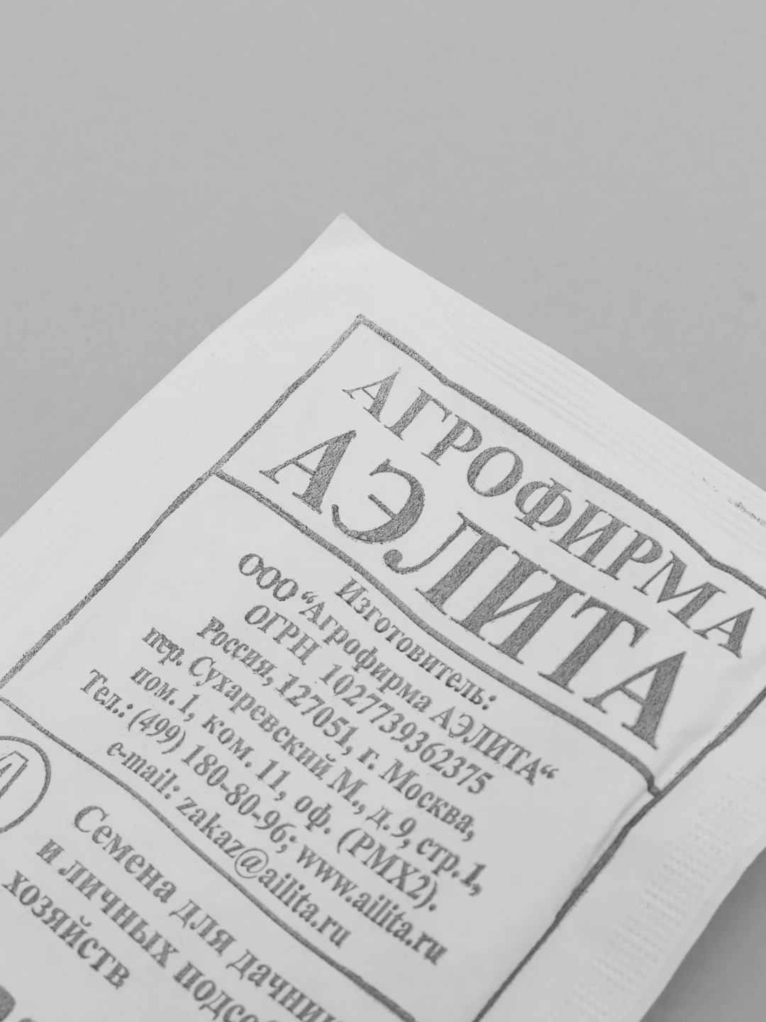 Кукуруза сахарная Белое облако семена 4 упаковки