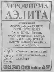 Кукуруза сахарная Белое облако семена 4 упаковки
