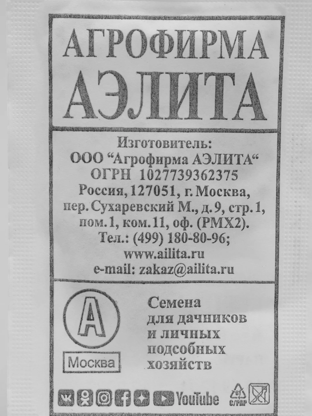 Редис Дуро Краснодарское ( семена ) 4 упаковки