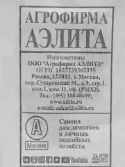 Редис Дуро Краснодарское ( семена ) 4 упаковки