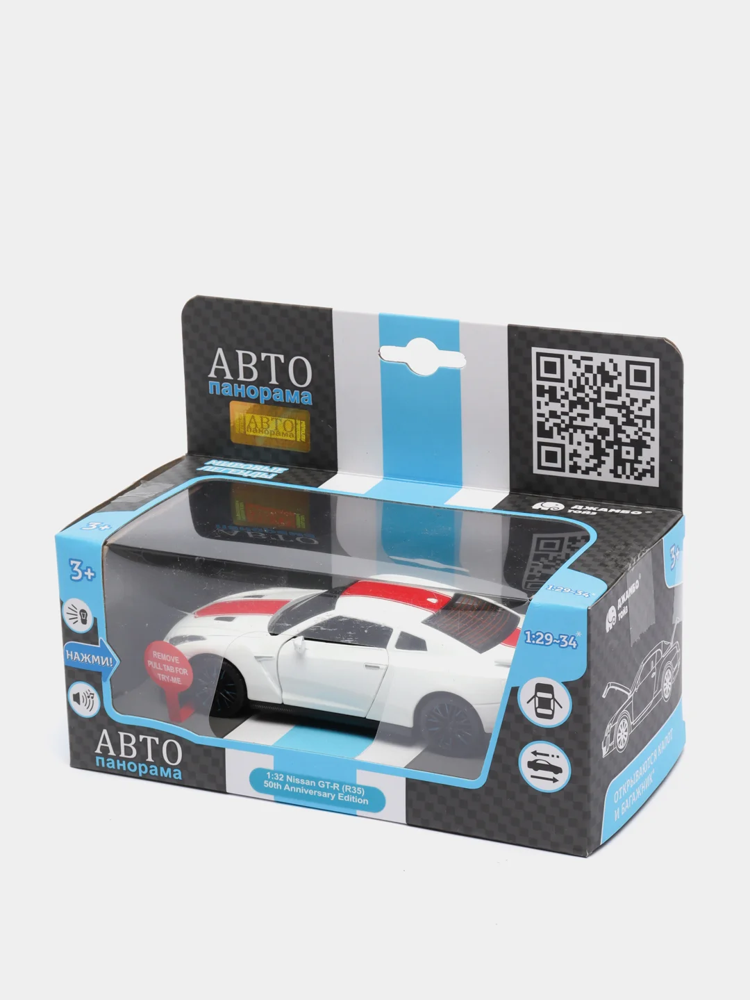 Машинка металлическая 1:32 Nissan GT-R (R35), 14 см, JB1251473