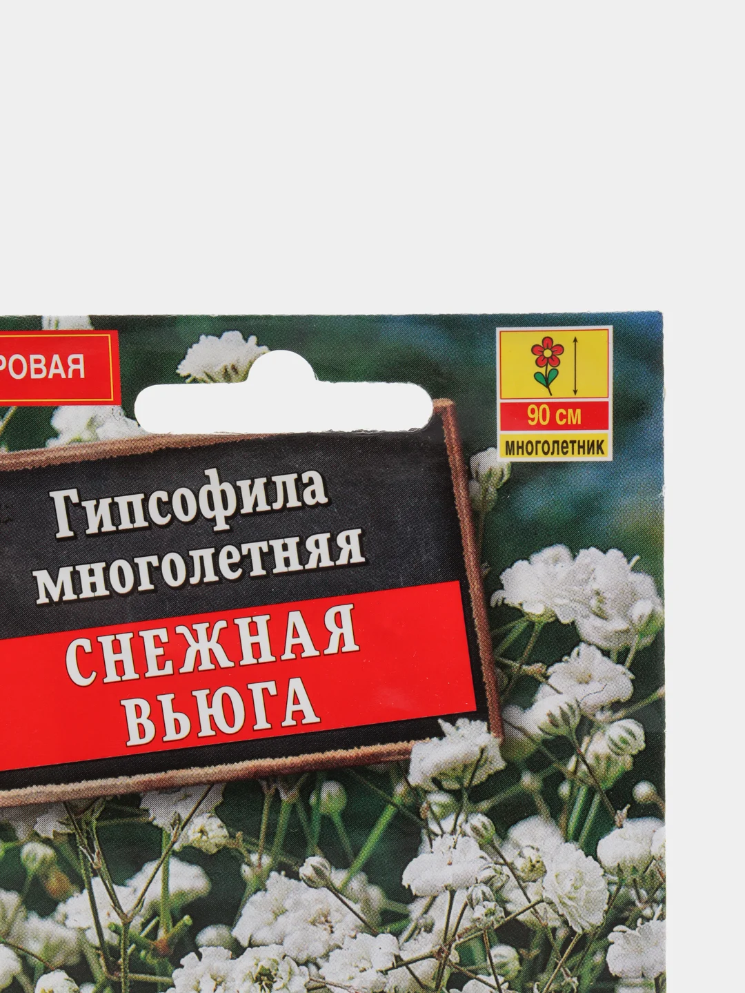 Семена цветов Гипсофила махровая "Снежная вьюга", 0.05 г