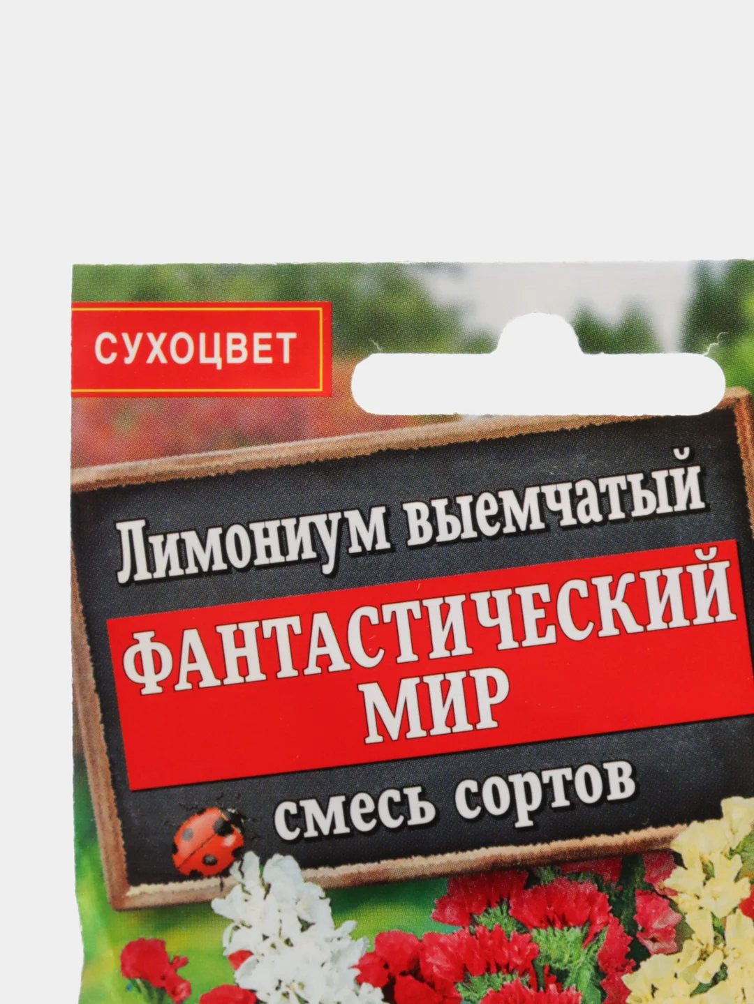 Семена цветов Кермек лимониум "Фантастический мир", смесь окрасок, О, 0.1 г