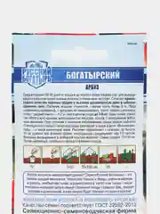 Семена Арбуз "Богатырский"