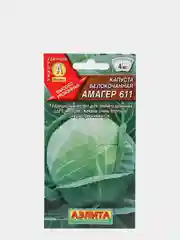 Семена Капуста белокочанная "Амагер 611"