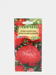 семена цветов Астра пионовидная "Красная башня"