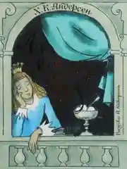 Книга Андерсен "Ах мой милый Августин"