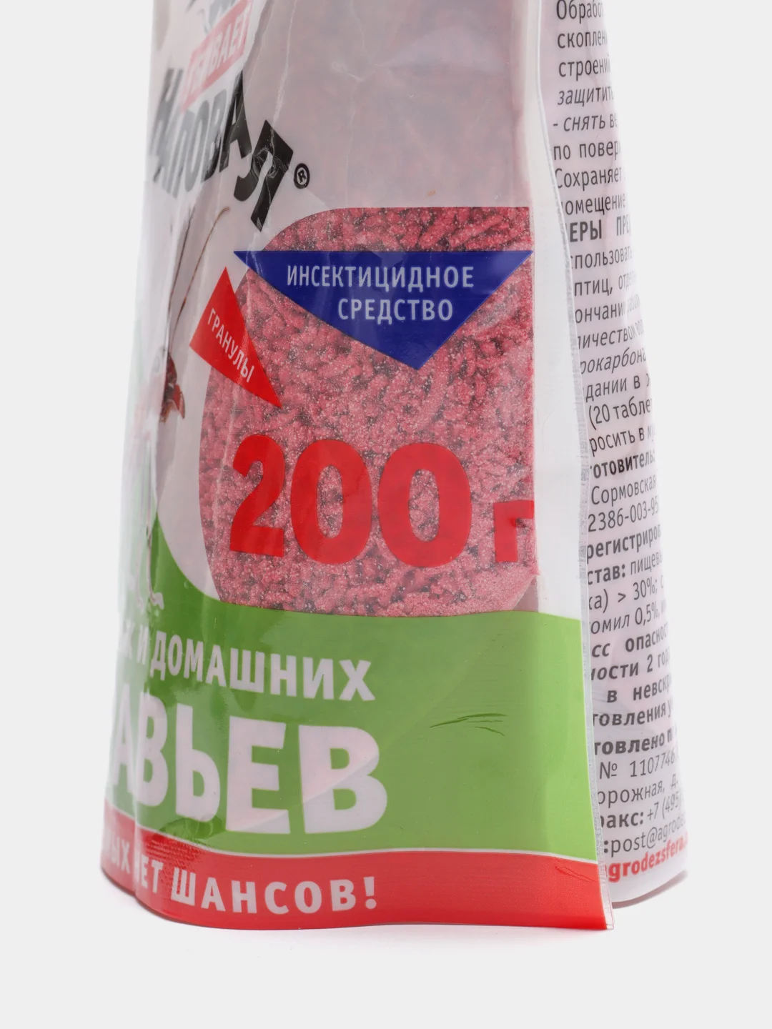 Наповал от садовых и домашних муравьев 200гр