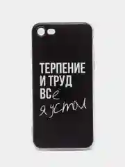 Тёмно-коричневый силиконовый чехол на Apple iPhone 7/8/SE 2020/SE 2022 / Айфон 7/8 прозрачный, с рисунком