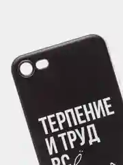 Тёмно-коричневый силиконовый чехол на Apple iPhone 7/8/SE 2020/SE 2022 / Айфон 7/8 прозрачный, с рисунком