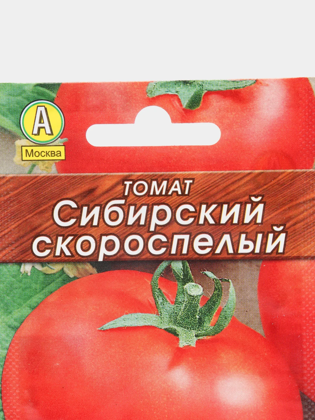 Семена томата "Сибирский скороспелый", Лидер, 0,2 г