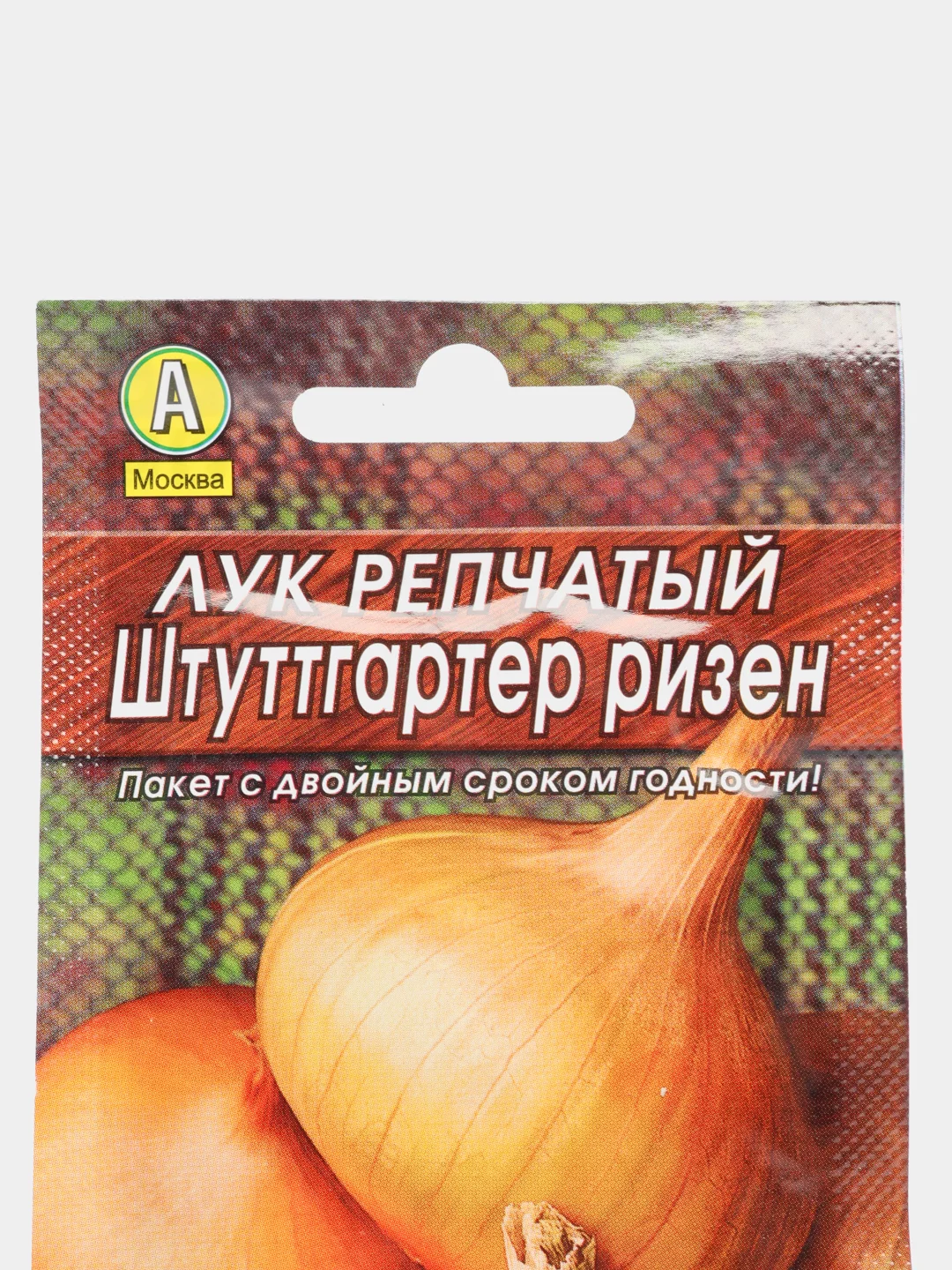 Семена Лук репчатый "Штуттгартер ризен" "Лидер", Дв, 1 г