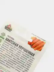 Семена Морковь Нантская