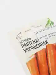 Семена Морковь Нантская