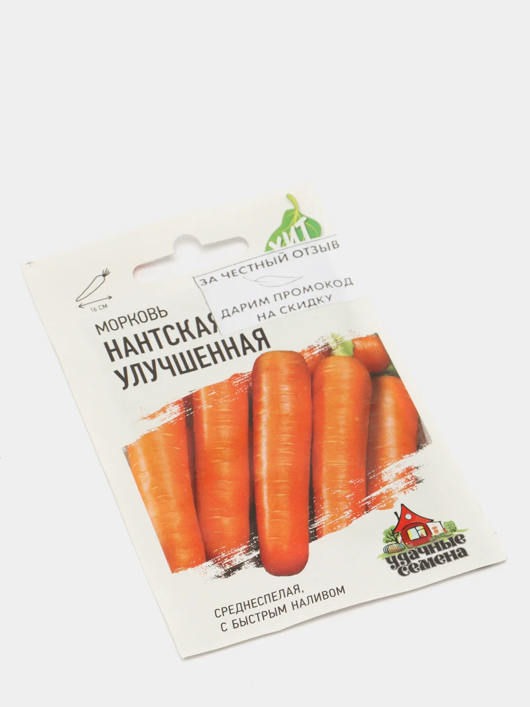 Семена Морковь Нантская