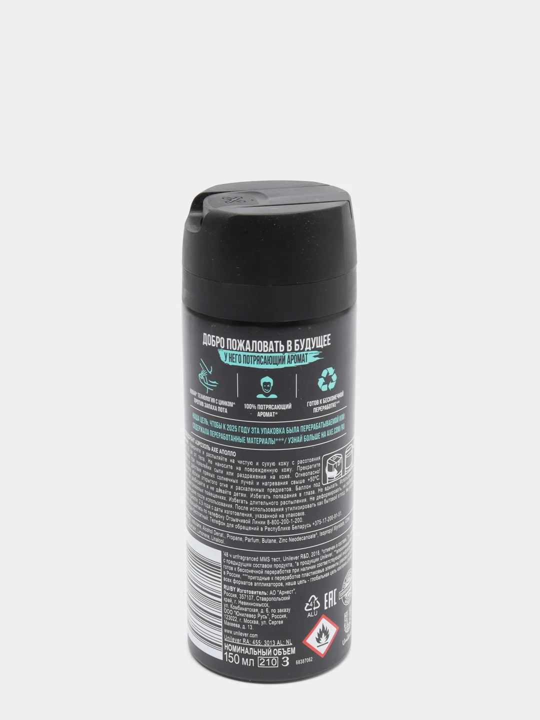 Дезодорант аэрозоль AXE APOLLO, мужской, с ароматом кедра и мускатного шалфея, 150 мл