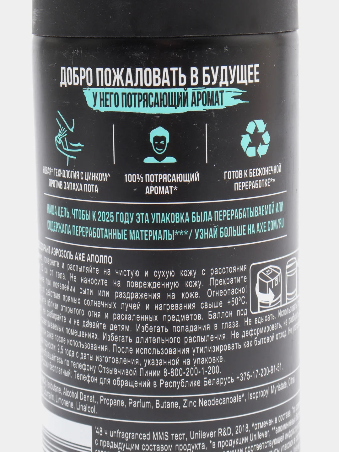 Дезодорант аэрозоль AXE APOLLO, мужской, с ароматом кедра и мускатного шалфея, 150 мл