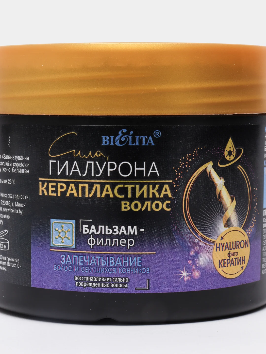 Бальзам-филлер "Сила гиалурона": запечатывание волос и секущихся кончиков, 300 мл