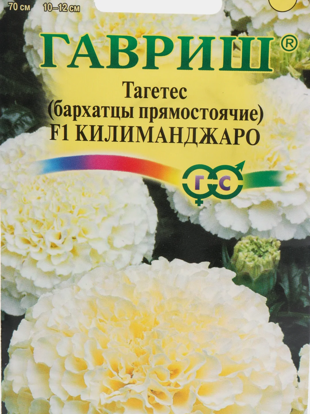 Семена Бархатцы прямостоячие (тагетес) F1 "Килиманджаро" набор 1, 3, 5 уп