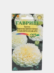 Семена Бархатцы прямостоячие (тагетес) F1 "Килиманджаро" набор 1, 3, 5 уп