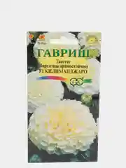 Семена Бархатцы прямостоячие (тагетес) F1 "Килиманджаро" набор 1, 3, 5 уп