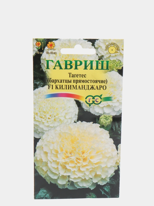 Семена Бархатцы прямостоячие (тагетес) F1 "Килиманджаро" набор 1, 3, 5 уп