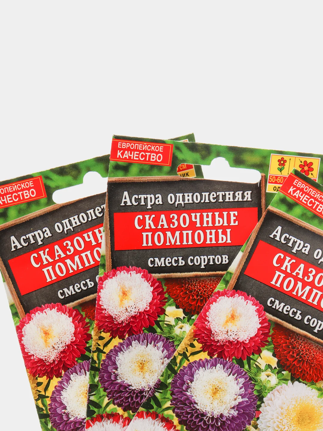 Семена Астра смесь сортов "Сказочные помпоны" набор 1, 3, 5 уп