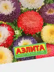 Семена Астра смесь сортов "Сказочные помпоны" набор 1, 3, 5 уп