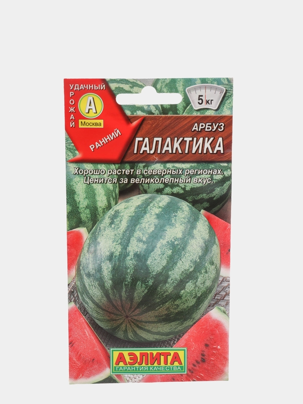 Семена Арбуз "Галактика" набор 1, 3, 5 уп