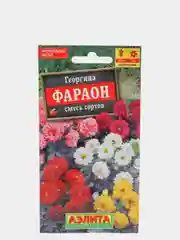 Семена Георгина смесь сортов "Фараон" набор 1, 3, 5 уп