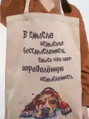 Сумка-шоппер с карманом/ Шоппер с принтом/ Повседневная сумка