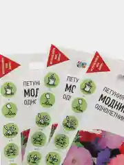 Семена Петуния "Модница" набор 1, 3, 5 уп