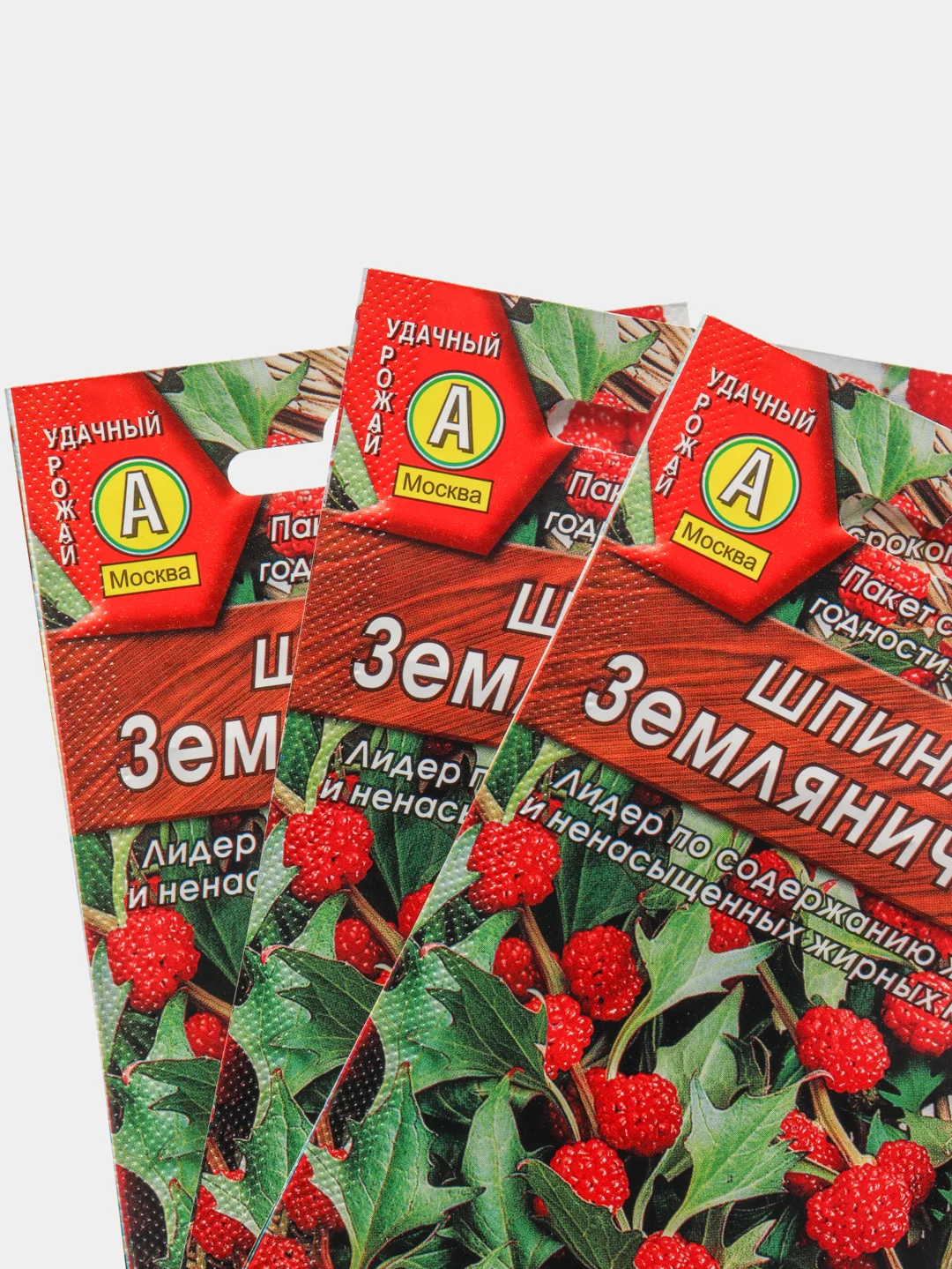 Семена Шпинат "Земляничный" набор 1, 3, 5 уп